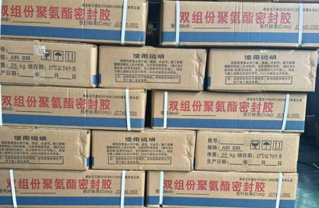 灌南聚硫密封胶